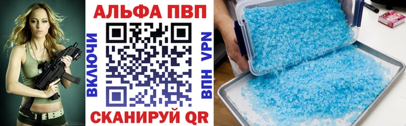 Alfa_PVP Соль  даркнет какой сайт  Дегтярск 