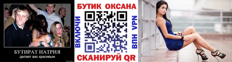 гидра зеркало  цена наркотик  Дегтярск  БУТИРАТ вода 