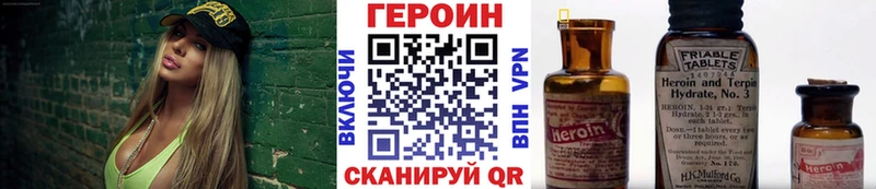 Героин VHQ  Дегтярск 