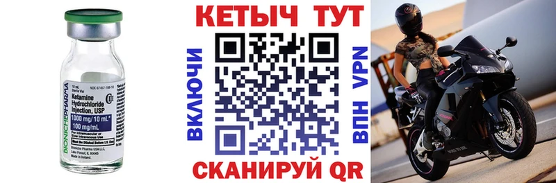 цены   Дегтярск  КЕТАМИН VHQ 
