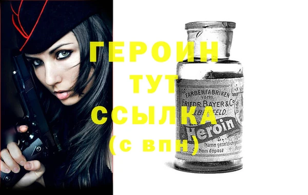 мяу мяу кристалл Бородино