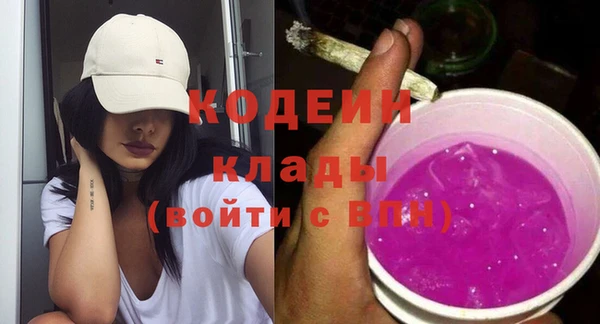 мяу мяу кристалл Бородино
