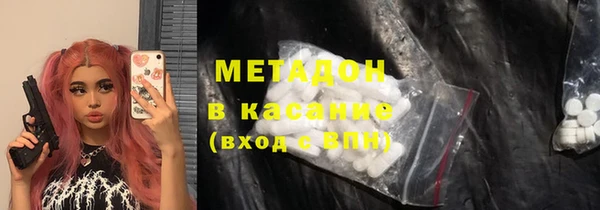 мяу мяу кристалл Бородино
