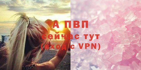 мяу мяу кристалл Бородино