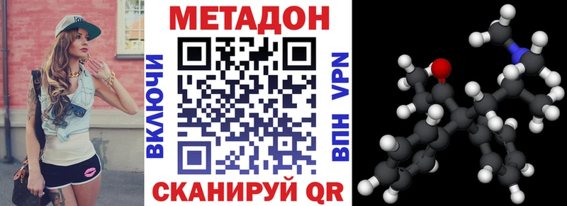 МЕТАДОН кристалл  Дегтярск 