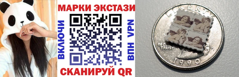 Марки 25I-NBOMe 1,8мг купить наркотики цена Дегтярск